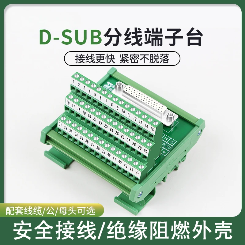 

Industrial relay terminal rail installation DB44 Delta B2 servo driver CN1 adapter board 44 cores