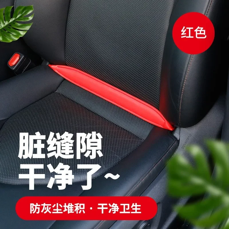 가죽 카시트 갭 필러, 수납 정리, 범용 자동 갭 방진 보호기, 차량 시트 액세서리, 1 PC