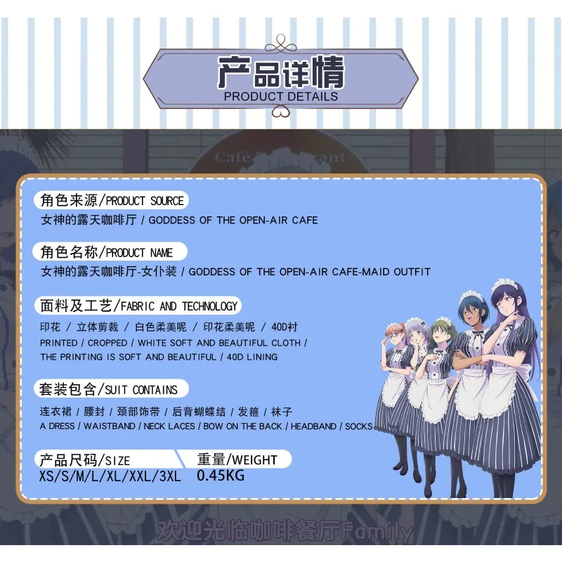 Cafe Terrace and Its Goddesses Aoi Waitress Uniform Cosplay Costume