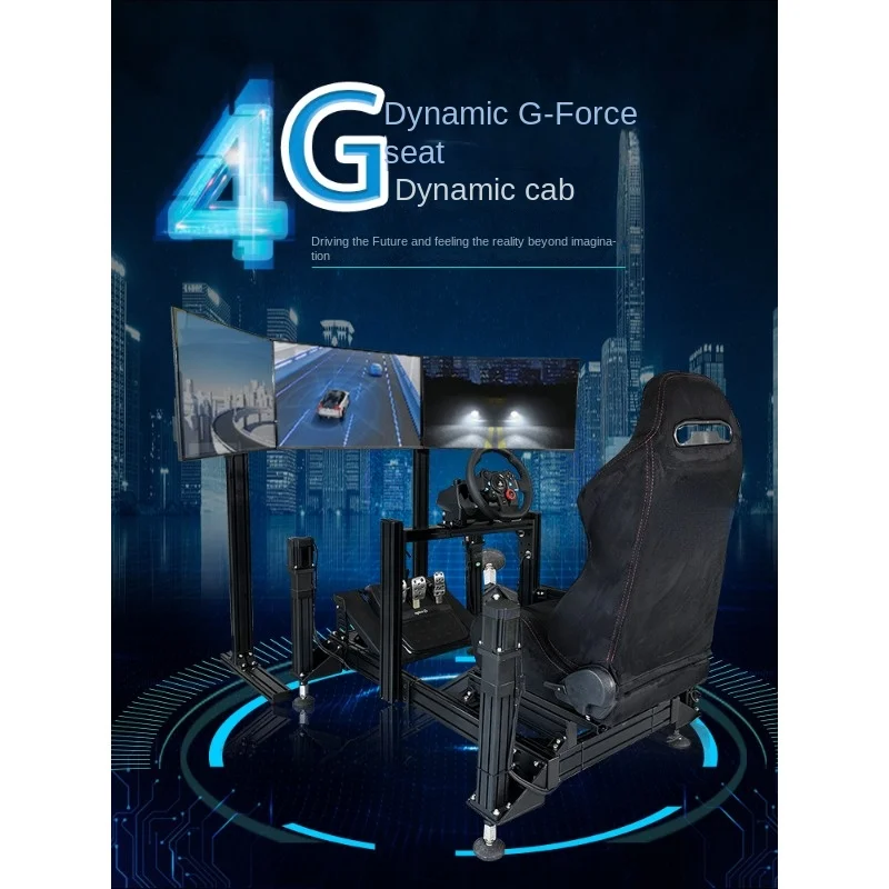 Четырехосевое динамическое сиденье G-Force