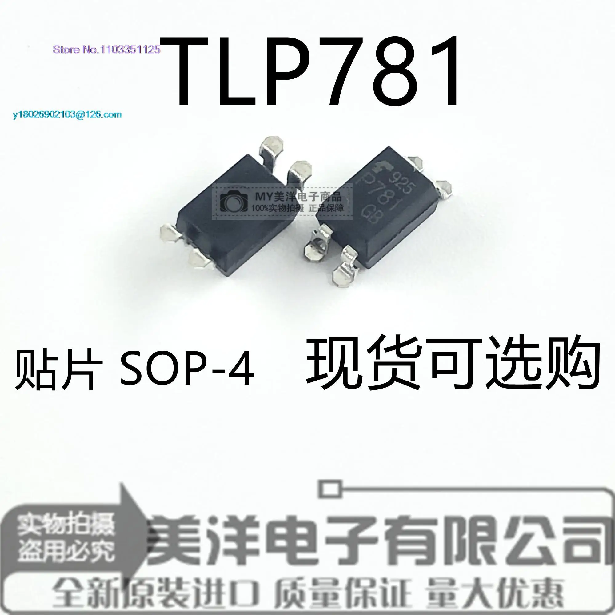 

(50 шт./лот) TLP781 TLP781GB P781F DIP-4SOP-4 чип питания IC