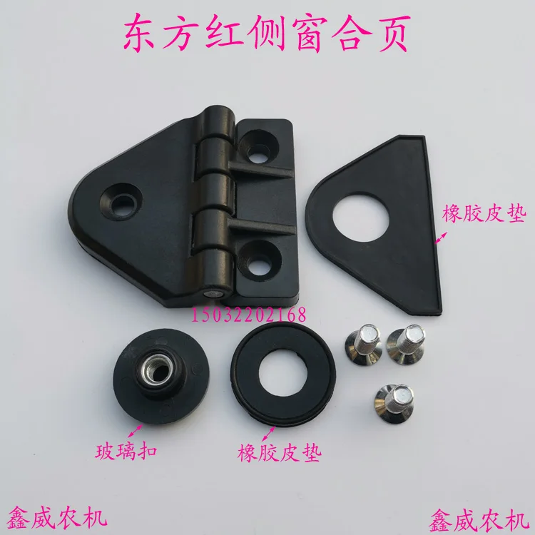 Suitable for large and medium tractor harvester cab side window triangular hinge