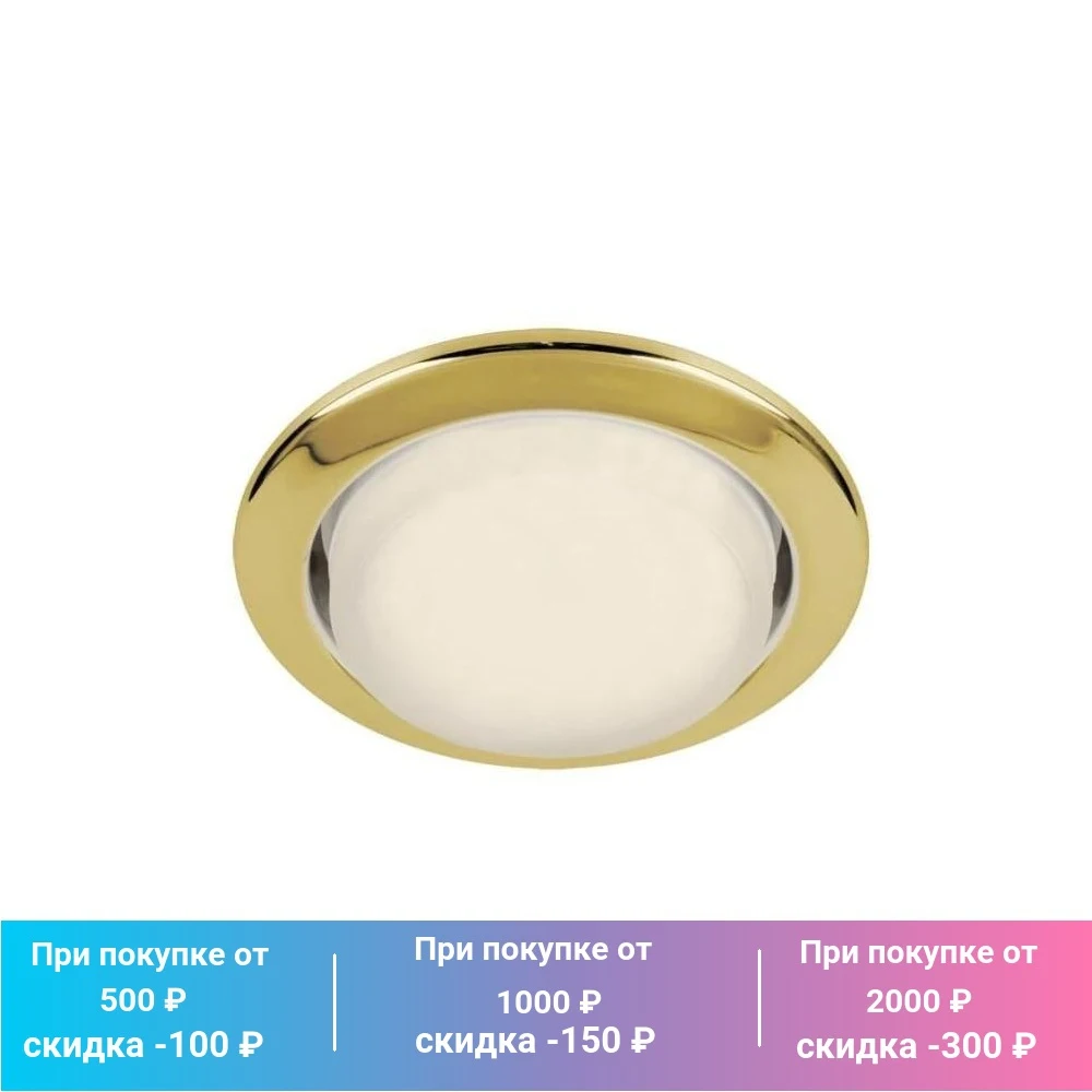 Встраиваемый светильник Escada Modena 112011 | - Цена: 290,40 руб.