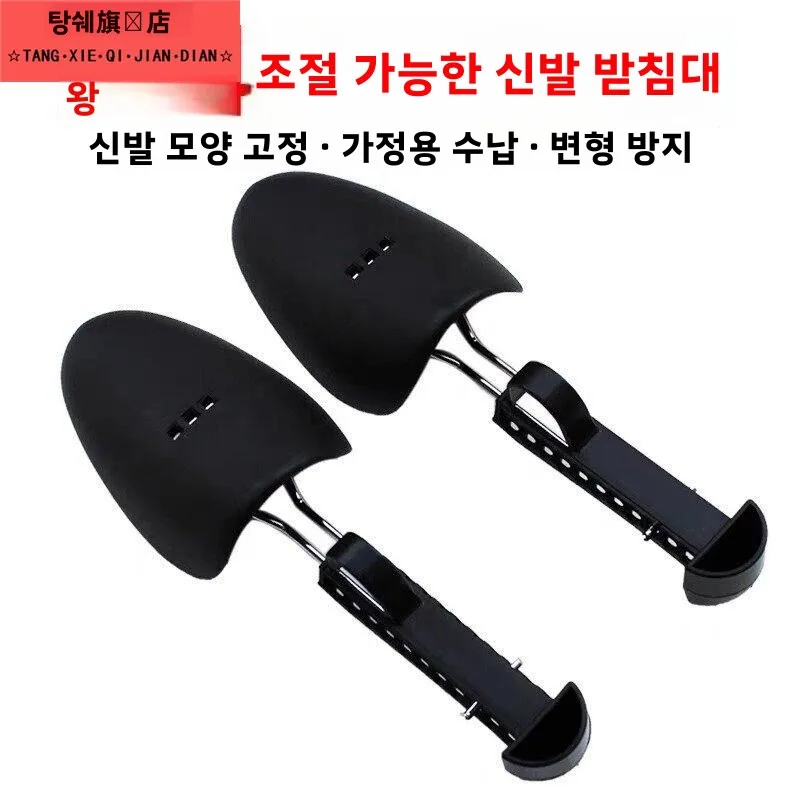 조정 가능한 플라스틱 신발 라스트 남성 여성 스포츠 신발 스트레치 장치 변형 방지 가정용 일상 사용 신발 액세서리