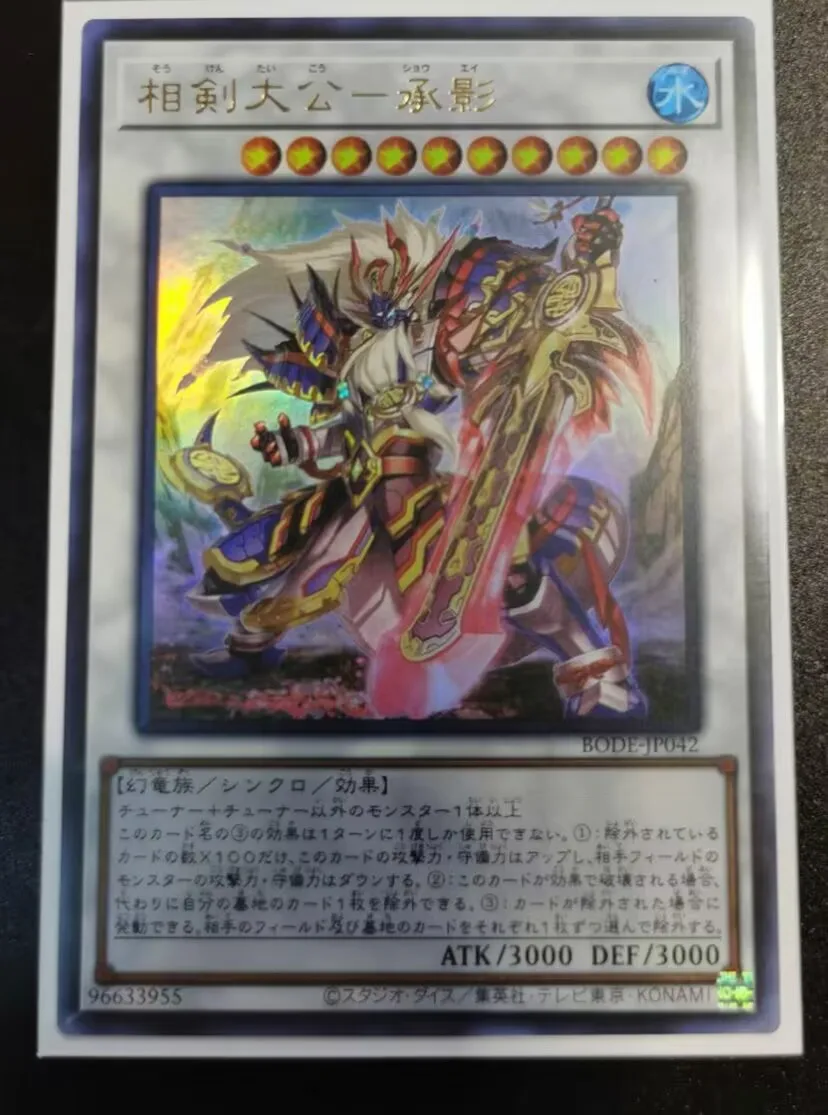 Spada Suprema Sovrana-Chengying-Ultra Rara Bode-Jp042 - Yugioh