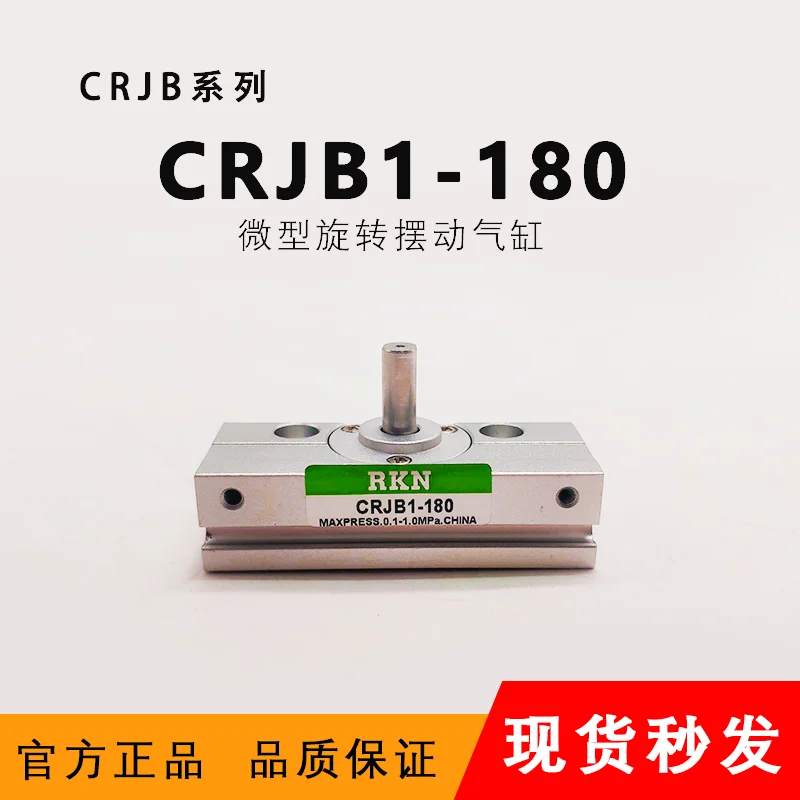

Miniature rotary swing cylinder CRJU/CRJB05CRJB1-90 CRJB1-100CRJB1-180MCRJ-E