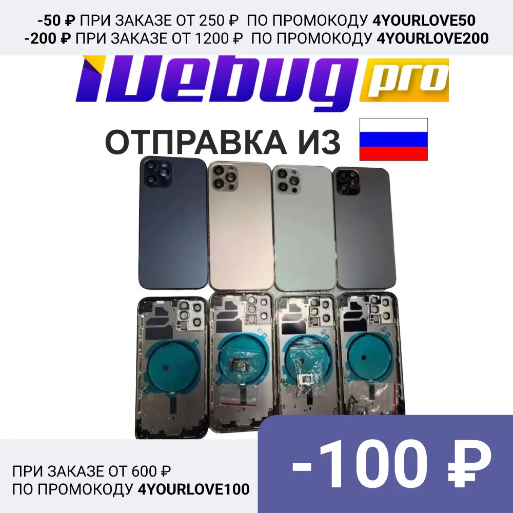 Корпус для iPhone Xr Черный Orig с разбора (царапины на рамке стекло разбито шлейфа