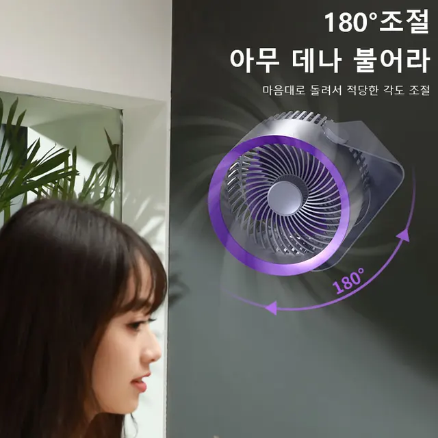 저소음무선선풍기