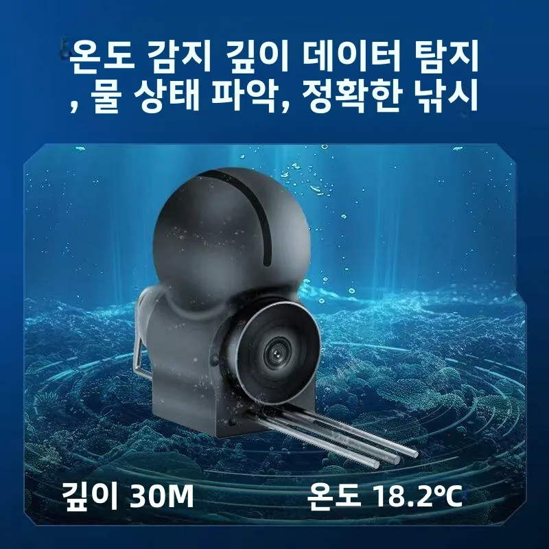 초고화질 비주얼 어군탐지기 신모델 탁월한 수심측정 야간투시 심해온도측정 듀얼 주야간 사용 수심계