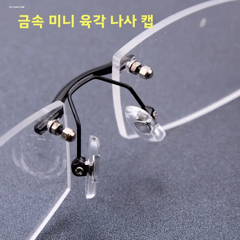 프레임 없는 스크루드라이버 코 패드 도구 육각형 매화 모양의 스크류 캡 안경 프레임 보호 가정 안전 장비