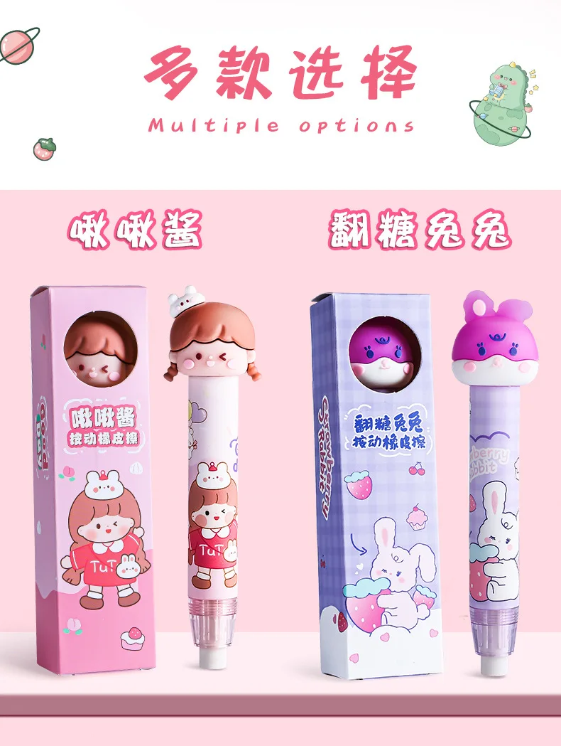 Cartoon Pencil Eraser - Cute Crumb-Free Kids Eraser
