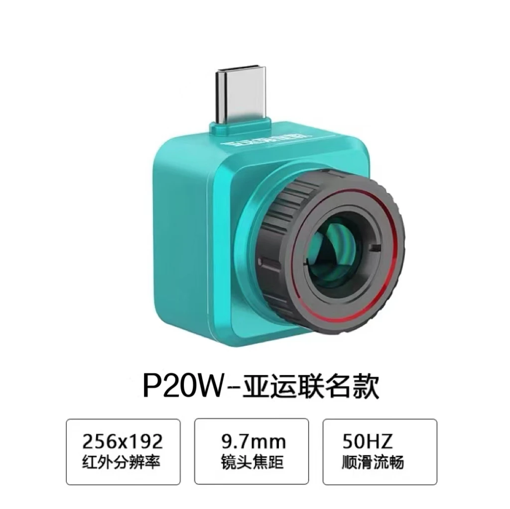 P20W Android Type-C Thermal Imager 50Hz Mobile Thermal Imaging