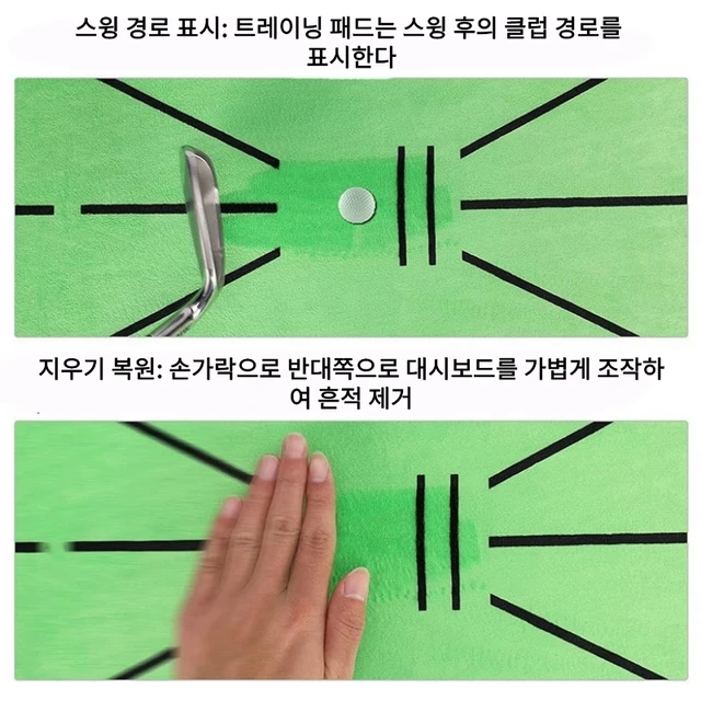 골프 훈련 매트 스윙 트랙 연습 마킹 패드