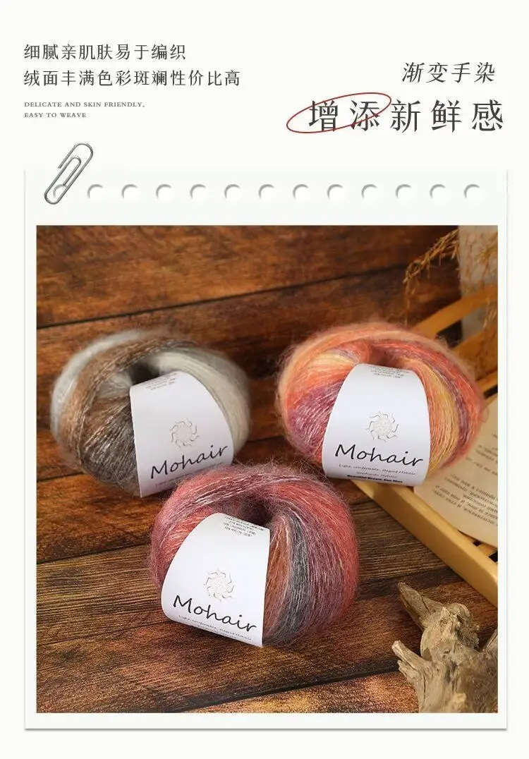 Gradient Silk Yarn Cloud Segment Dyed Mohair Rainbow Yarn Hand Woven Sweater Scarf Hat DIY Shawl Wiring Yarns Knitting Crochet