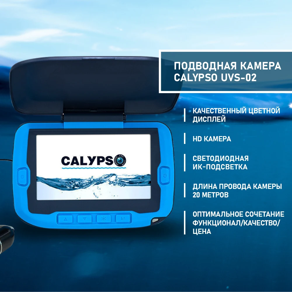Подводная камера Calypso UVS-02 | Спорт и развлечения