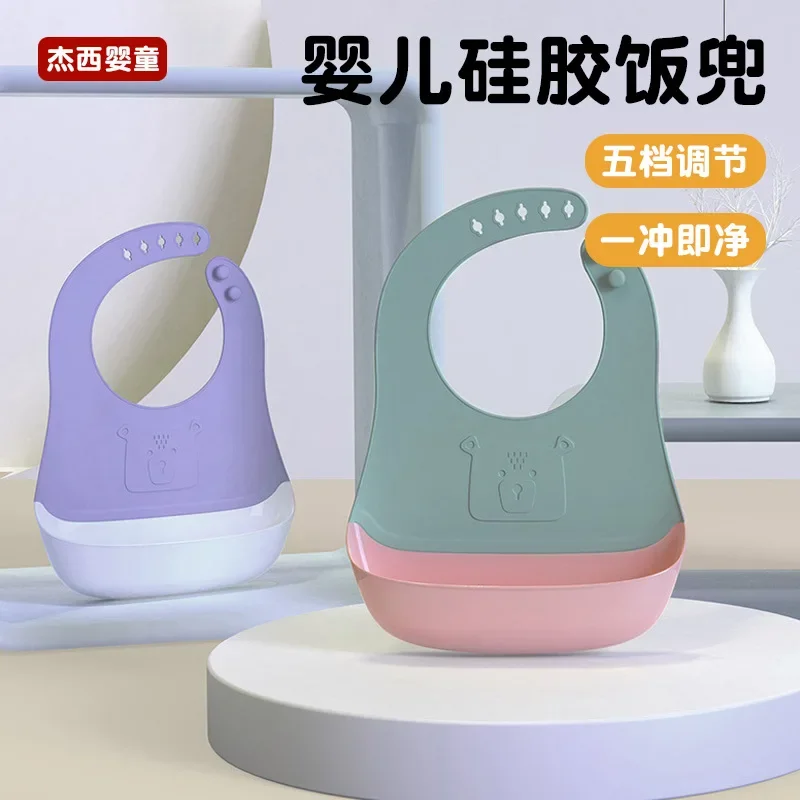 

Baby food bib waterproof bib children's silicone food pocket baby anti-dirty saliva pocket complementary food