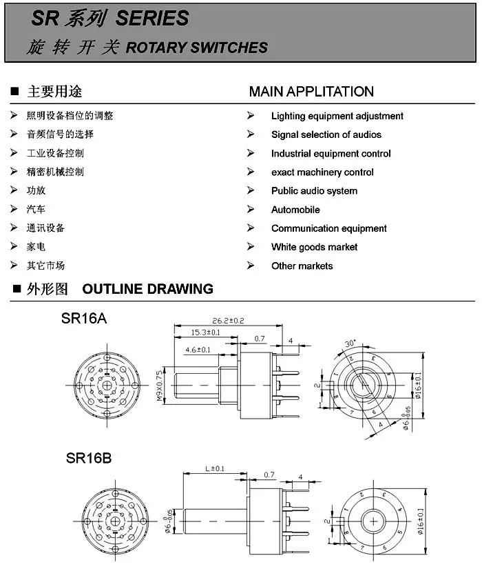 1 / 2 Pole 3 / 4 / 5 / 6 / 8 Position SR16 16mm Rotary Band Switch 15mm Shaft DC60V 0.3A 15mm Shaft Flower Axis Round Switch light switch wifi