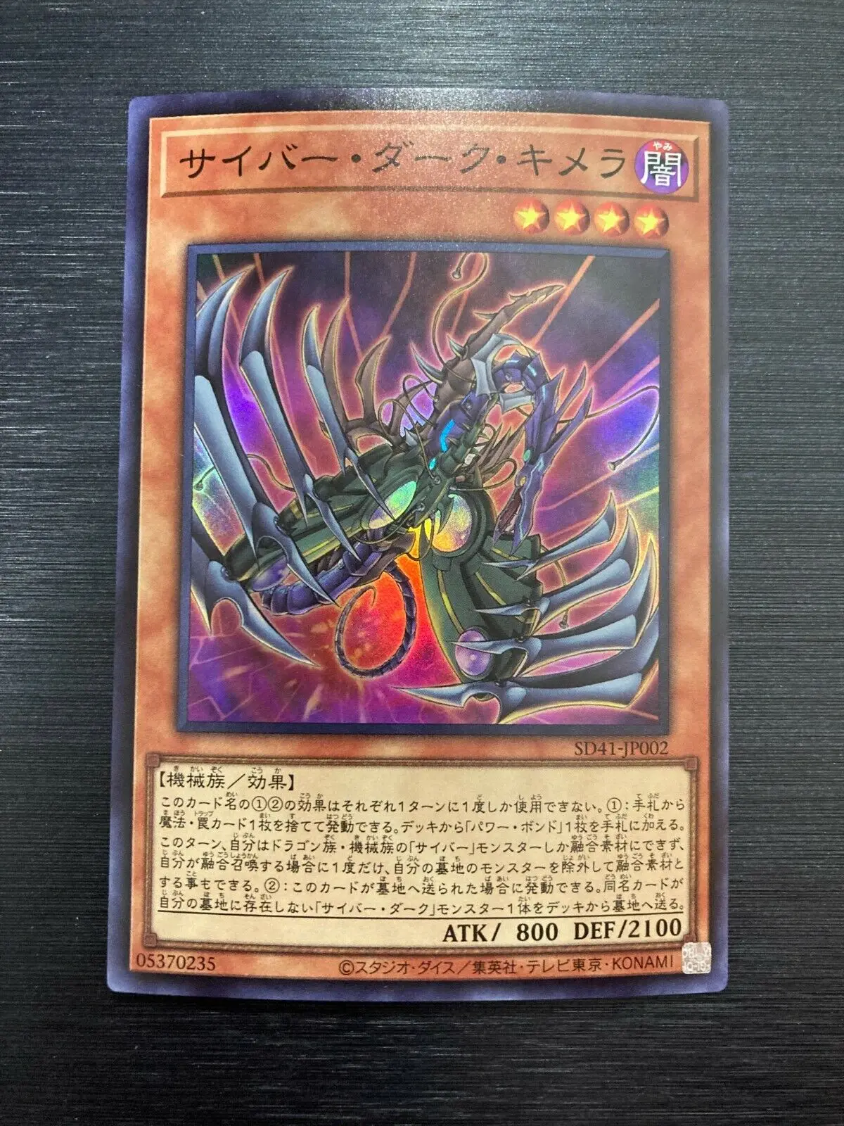 Scheda Yugioh |