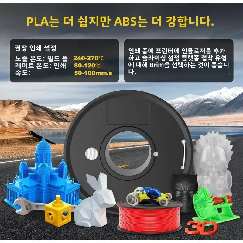 1kg 스풀 ABS 필라멘트 1.75mm 내구성이 뛰어나고 내구성이 뛰어남 ±0.02mm 대부분의 FDM 3D 프린터에 적합 강력한 3D 인쇄 재료(2.2lbs)