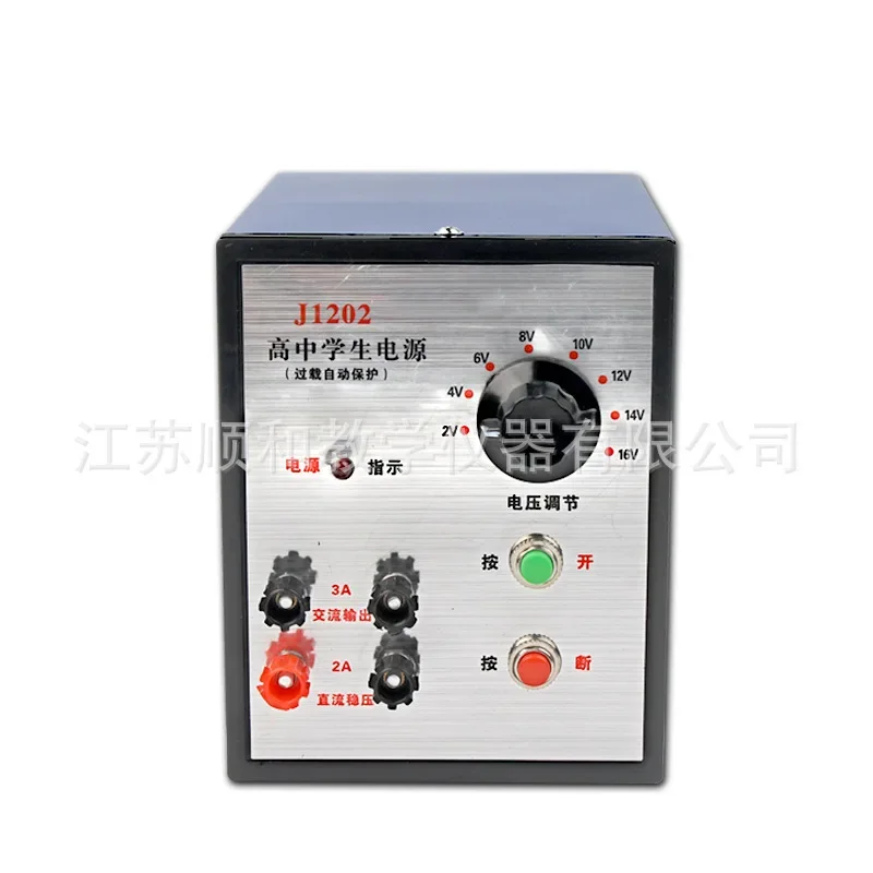 

Student power supply J1202 high school student power supply 2-16v junior high school electrical physics teaching instrument