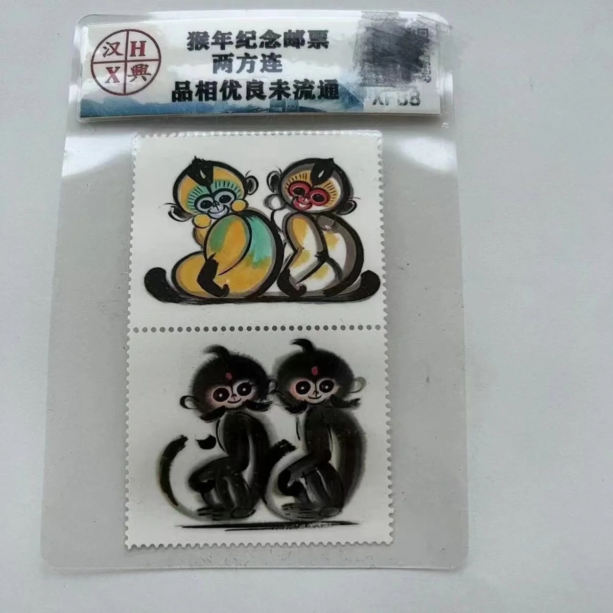 

The First Round Chinese Zodiac Monkey Stamps 2 Jointed Tickets for Collection Must-have Old Antique Gifts Curios