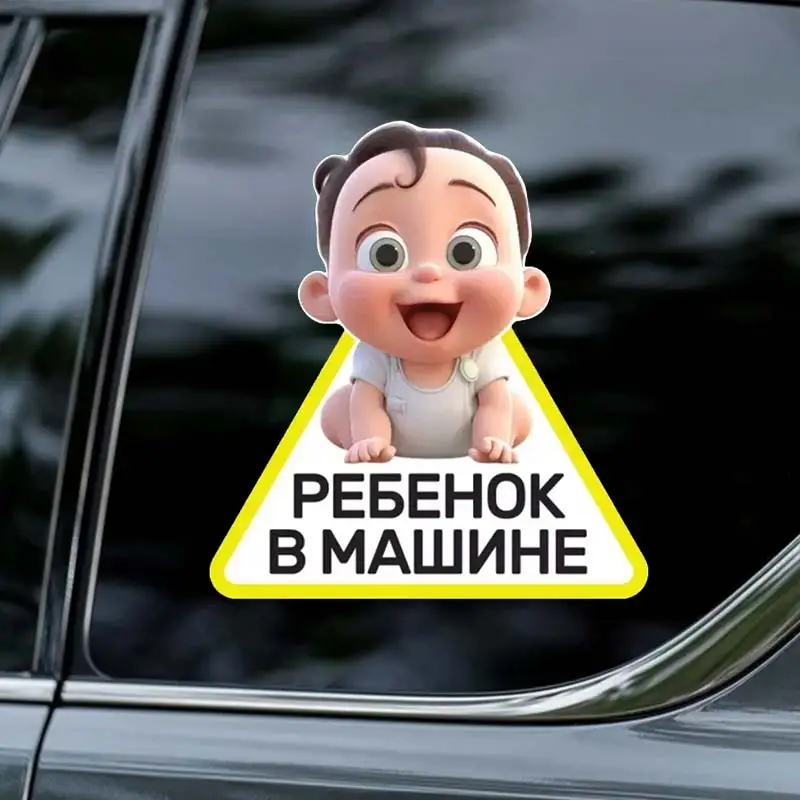 

Наклейка автомобильная Ребенок в машине-Funny Car Sticker Baby on Board Waterproof Car Window Vinyl Decals Car Accessories SH52