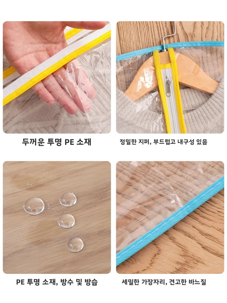 퍼 코트, 다운 재킷용 투명 방진 커버, 걸이형 옷장 보관 가방, 가정용 의류 보호 커버
