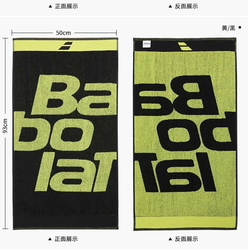 Original Babolat Sports Towel Men And Women Bath Towel Tennis Badminton Basketball Towel 50-90cm