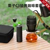 TIMEMORE Tamo Chestnut C3 Portable Coffee Set Home Outdoor Camping Hand Grinder Coffee Machine Lover Gift 1