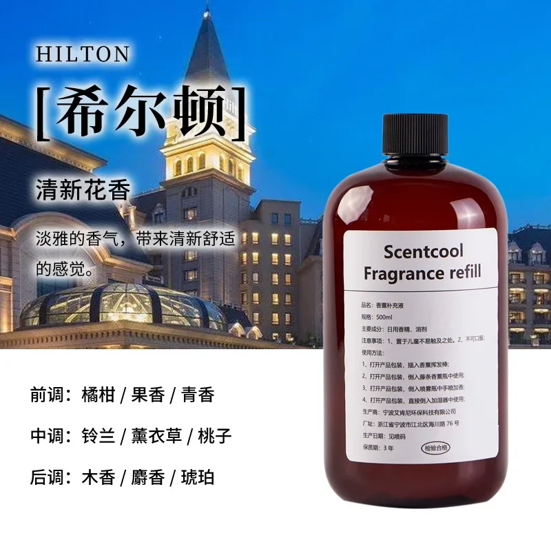 Large Volume Essential Oil Hotel Aromatherapy Machine Home Aroma Diffuser Cologne Hilton Shangri-La 500ml fragrance oil,essential oil set,aromatherapy refill liquid