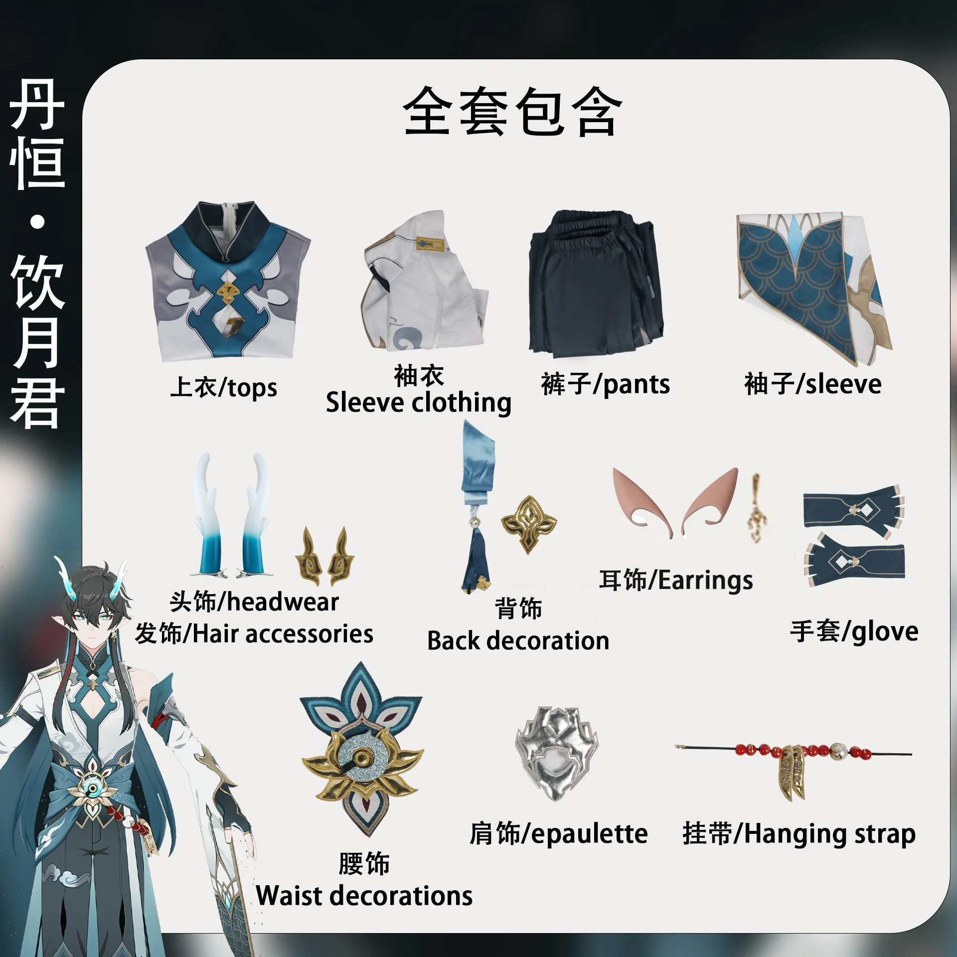 Honkai: Star Rail Dan Heng ڽ 糪 ǻ,   Ͱ, Ʈ  , ҷ Ƽ 