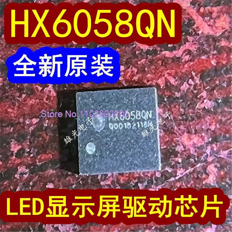 

5PCS/LOT HX6058QN HX6058HQN HX6058 QFN24 LED