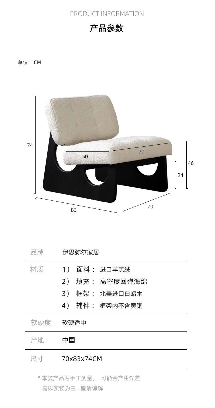 MBOK北欧实木羊羔绒休闲椅_20.jpg