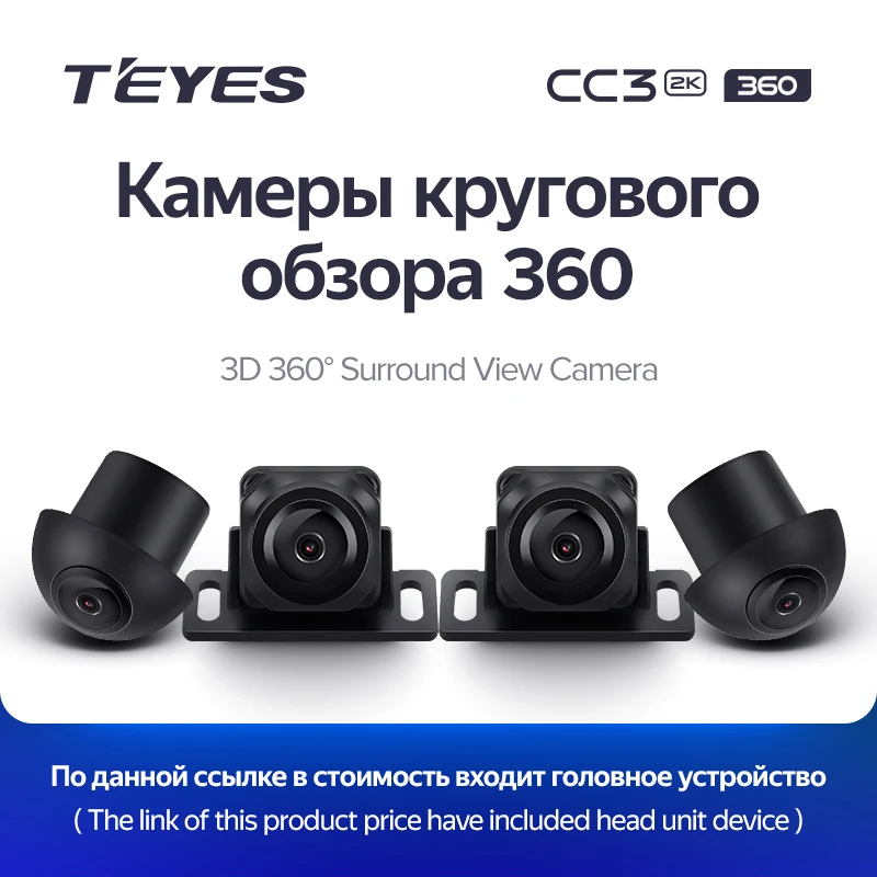 3D 360 Surround View Camera 1080P for Toyota Volkswagen VW Hyundai Kia Renault Suzuki Honda Audi Lada Nissan