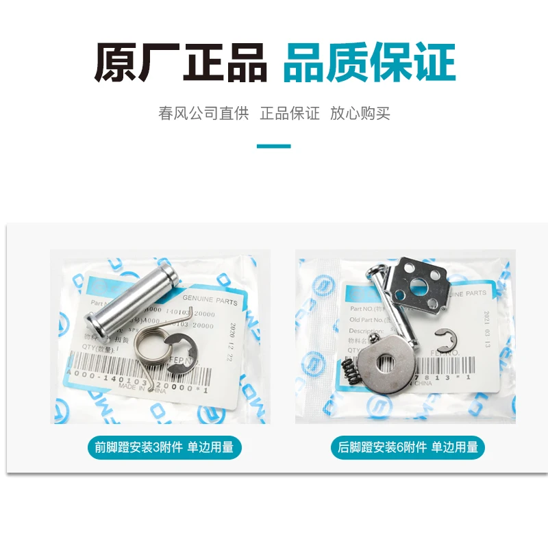 Motorcycle Footrests Front Rear Left Right Pedal Foot Rest Pegs For CFMOTO 250-6 250SR MY22 CF250-6 CF250SR CF MOTO SR250