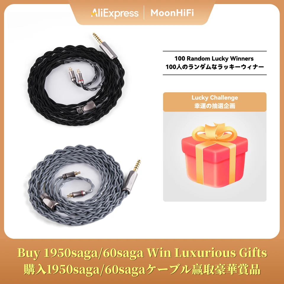 NICEHCK 1950saga 60Saga AliExpress 記念セガセール運チャレンジ高級