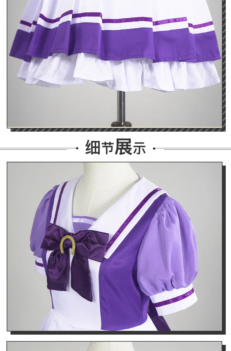 Umamusume Treson Academy JK Uniform Cosplay Costume