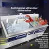 ZK Dishwasher Commercial Ultrasonic Automatic Vegetable Washer  Kitchen Restaurant Canteen Large Bowl Washing Large Capacity 2