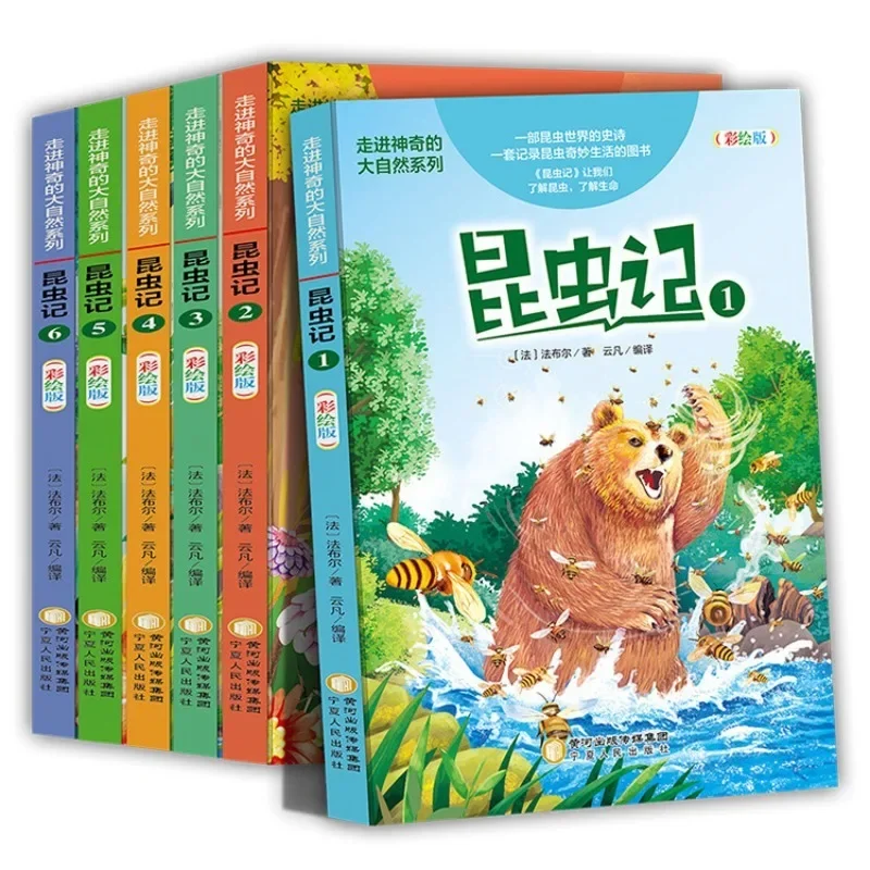 

Детская экстракоррикулярная научная энциклопедия книга Войдите в волшебную серию натуральных насекомых цветные книги с рисунками