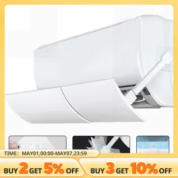에어컨 바람 방패 유아 반대로 직접 부는 조정 가능한 바람 가이드 커버 출구 배플 먼지 커버