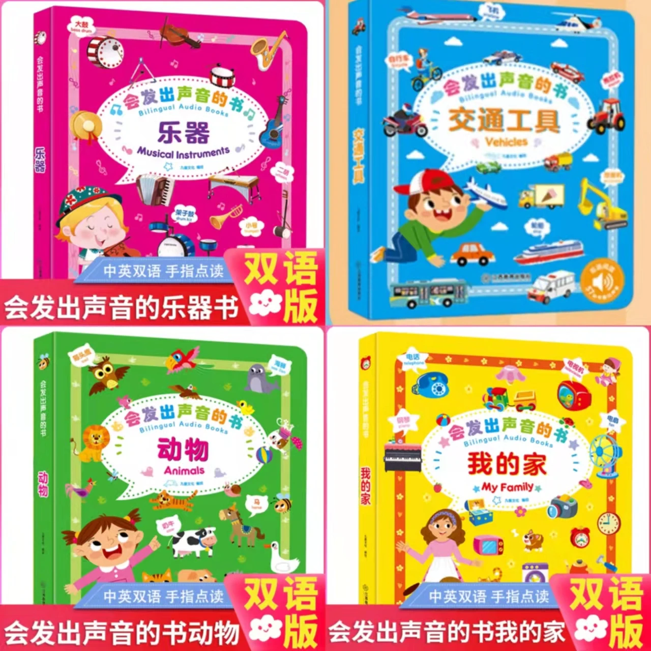 

Talking Audiobook Children Pronunciation Book Baby1-2-3 Years Old Enlightenment Book for Learning To Speak Click The Audiobook