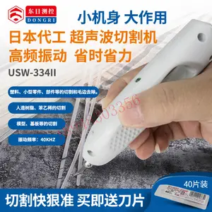 35K Ultrasonic Cutter For Cutting And Trimming  Paper/Cardboard/Cloth/Leather/Plastics/Carbon Fiber Prepreg - AliExpress