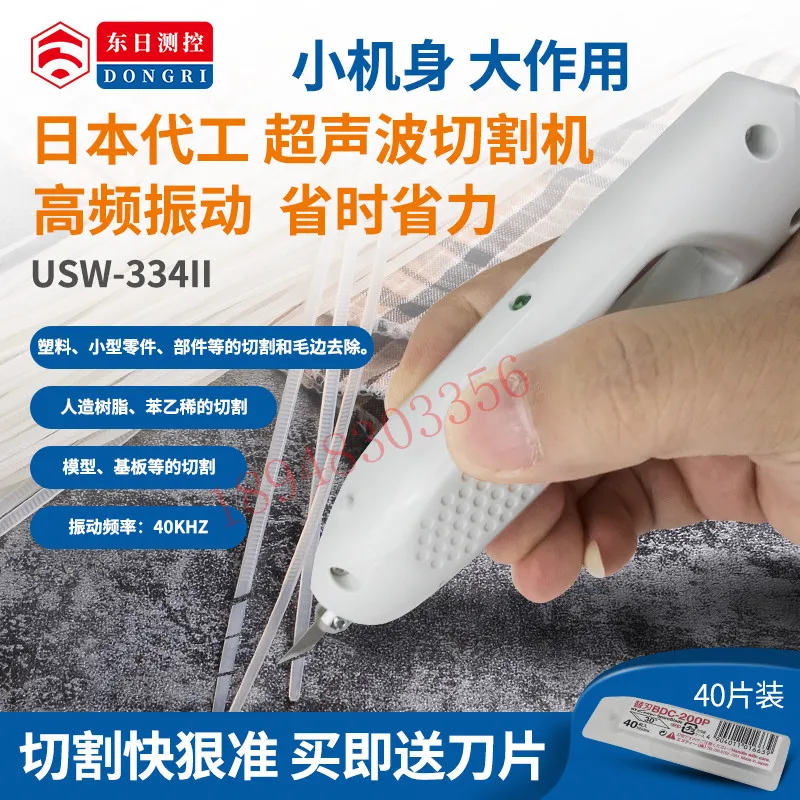 Ultrasonic Cutter USW-334