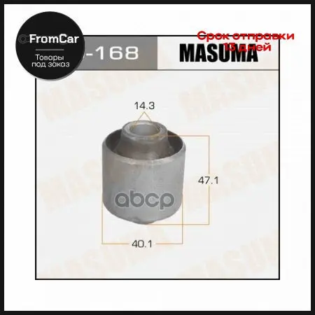 Сайлентблок Задн. Амортизатора Toyota Chaser/Cresta/Mark Ii 92-96 Masuma арт. RU-168 |