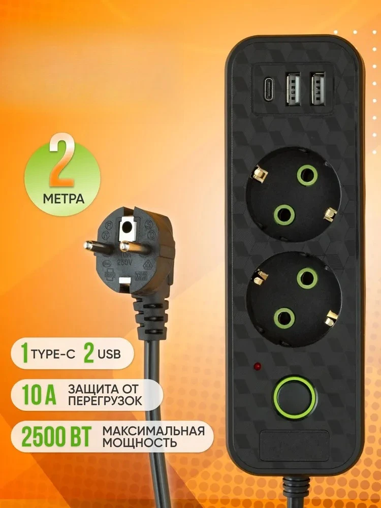 EU 플러그 연장 소켓 2/3/5/8 멀티 콘센트(USB Type-C 고속 충전 포함) 가정 사무실 여행용 서지 보호기