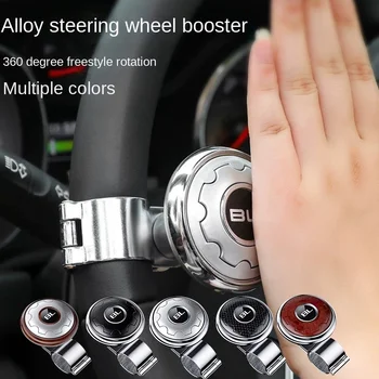 Car Steering Wheel Booster Ball Turning Spinner Knob Bearing Power Handle Rotating Universal Auto Accessories Labor Saving Kit 1