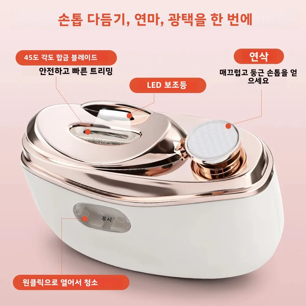 전동 손톱깎이 2 in 1 트리머&폴리셔 2단 속도 안전 손톱깎이 LED 조명 포함, , 어린이, 성인용 네일 먼지 보관 기능
