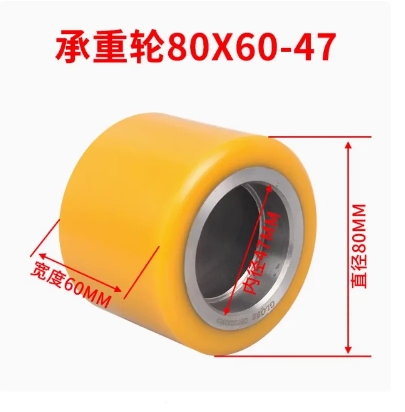 forklift parts 80*70MM 80*60MM PU load wheel For Nobelift/Xilin/BYT/Heli forklift pallet truck