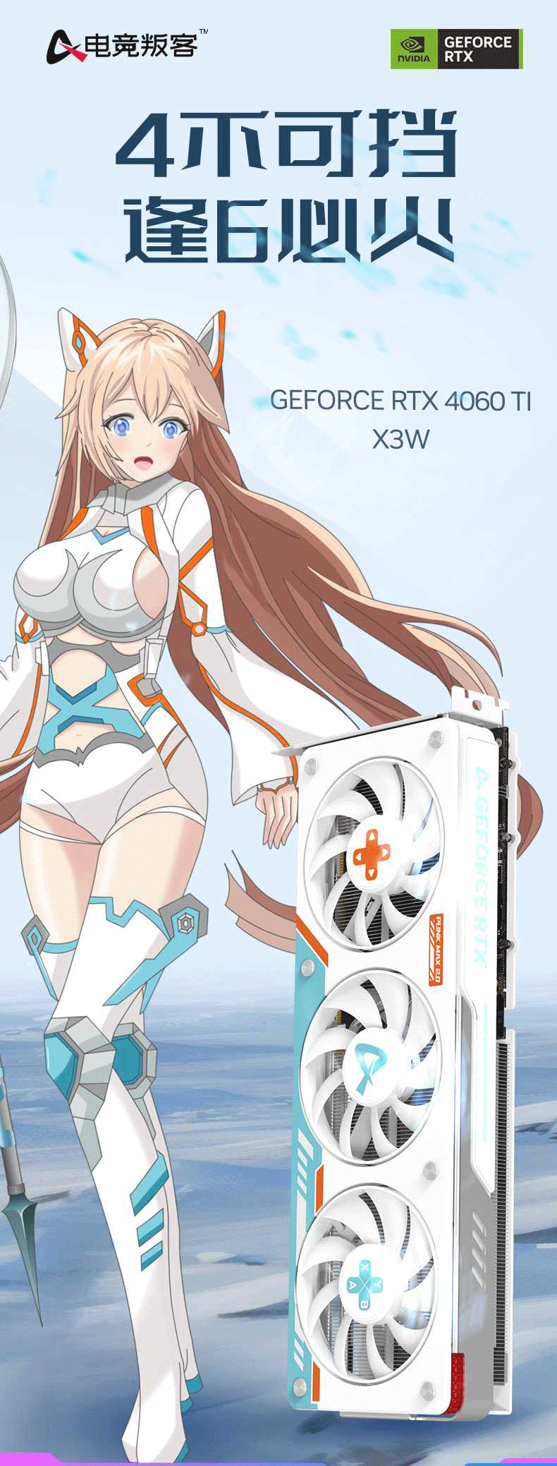 Description Picture 2 of itemAX-Power By INNO3D GEFORCE RTX 4060 Ti X3W OC 8GB Gaming GPU 128Bit GDDR6 RTX4060 Ti Graphic Card Video Cards Новый Видеокарта