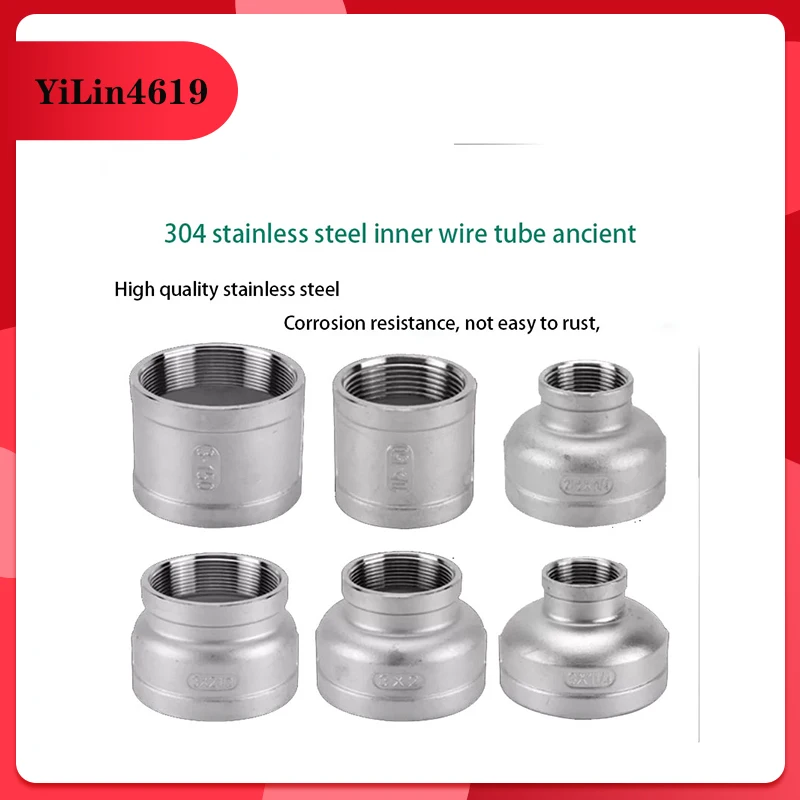 

304 Stainless Steel Inner Wire Direct Variation Diameter Pipe Ancient 1.2/1.5/2/2.5/3/4 Inch Water Pipe Head Adapter